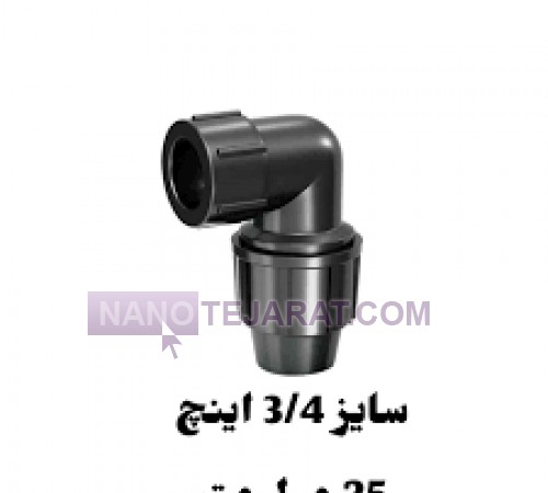 زانو ماده پلی اتیلن 25x3-4